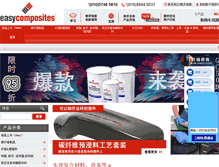 Tablet Screenshot of easycomposites.asia
